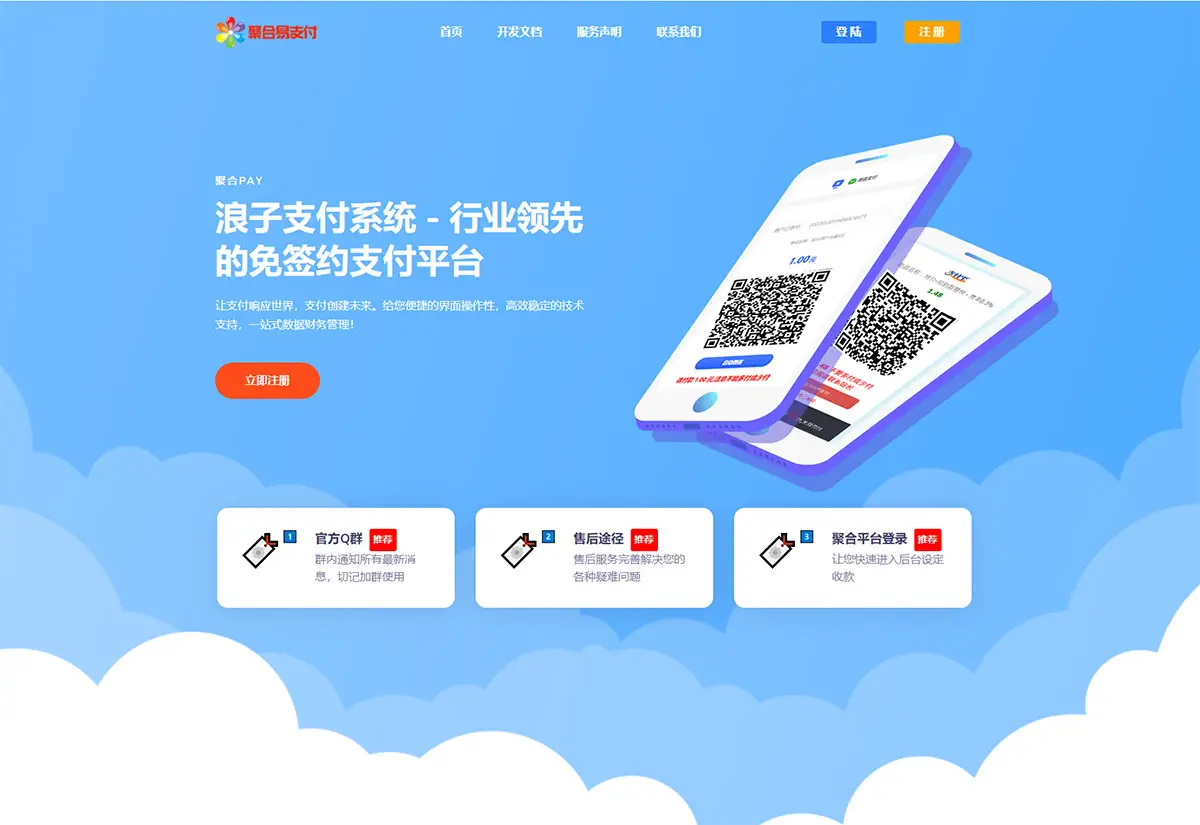 彩虹易支付10月最新源码发布，浪子系统升级版升级完成-山云部落 - 游戏资源下载 | 视频课程学习 | 云盘AI工具 - sy.team