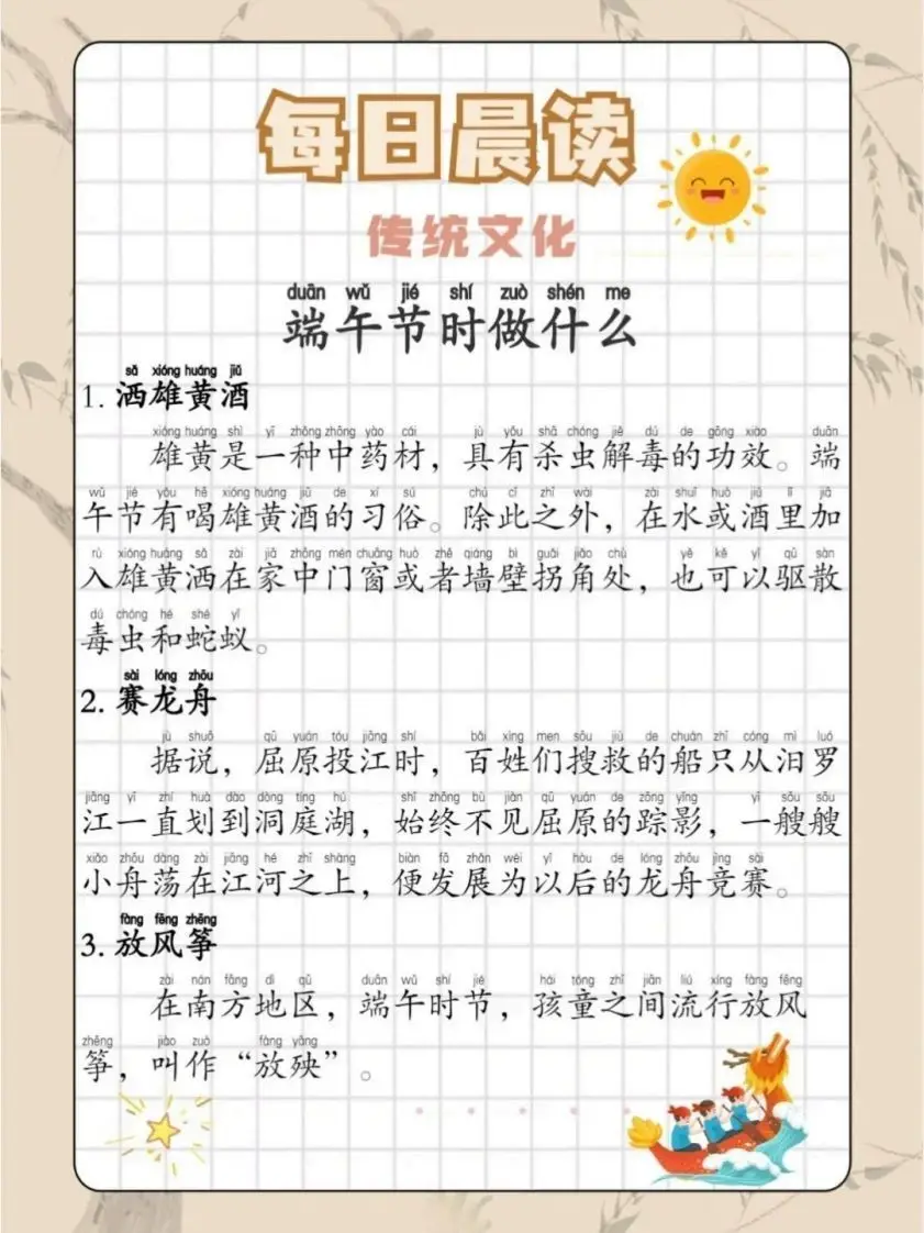 晨读09-传统文化篇【11页】-山云部落 - 游戏资源下载 | 视频课程学习 | 云盘AI工具 - sy.team