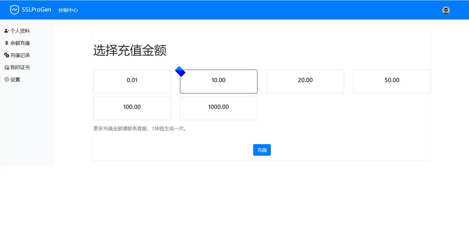 图片[2]-2023年全新SSL证书在线申请系统源码发布，支持API接口-山云部落 - 游戏资源下载 | 视频课程学习 | 云盘AI工具 - sy.team