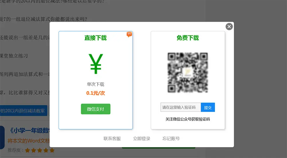 帝国CMS高端《文库范文》网站模板 带会员中心自动生成word文档-山云部落 - 游戏资源下载 | 视频课程学习 | 云盘AI工具 - sy.team