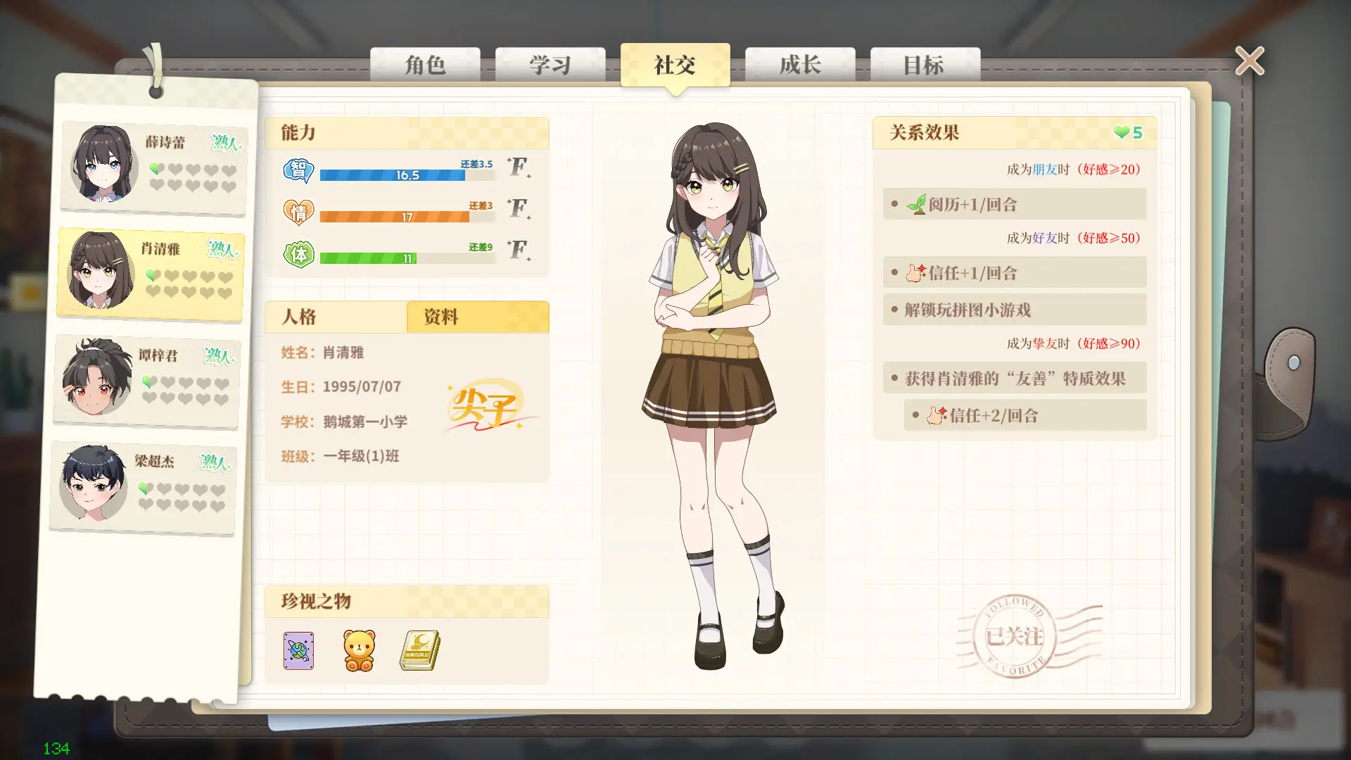 学生时代/School Days