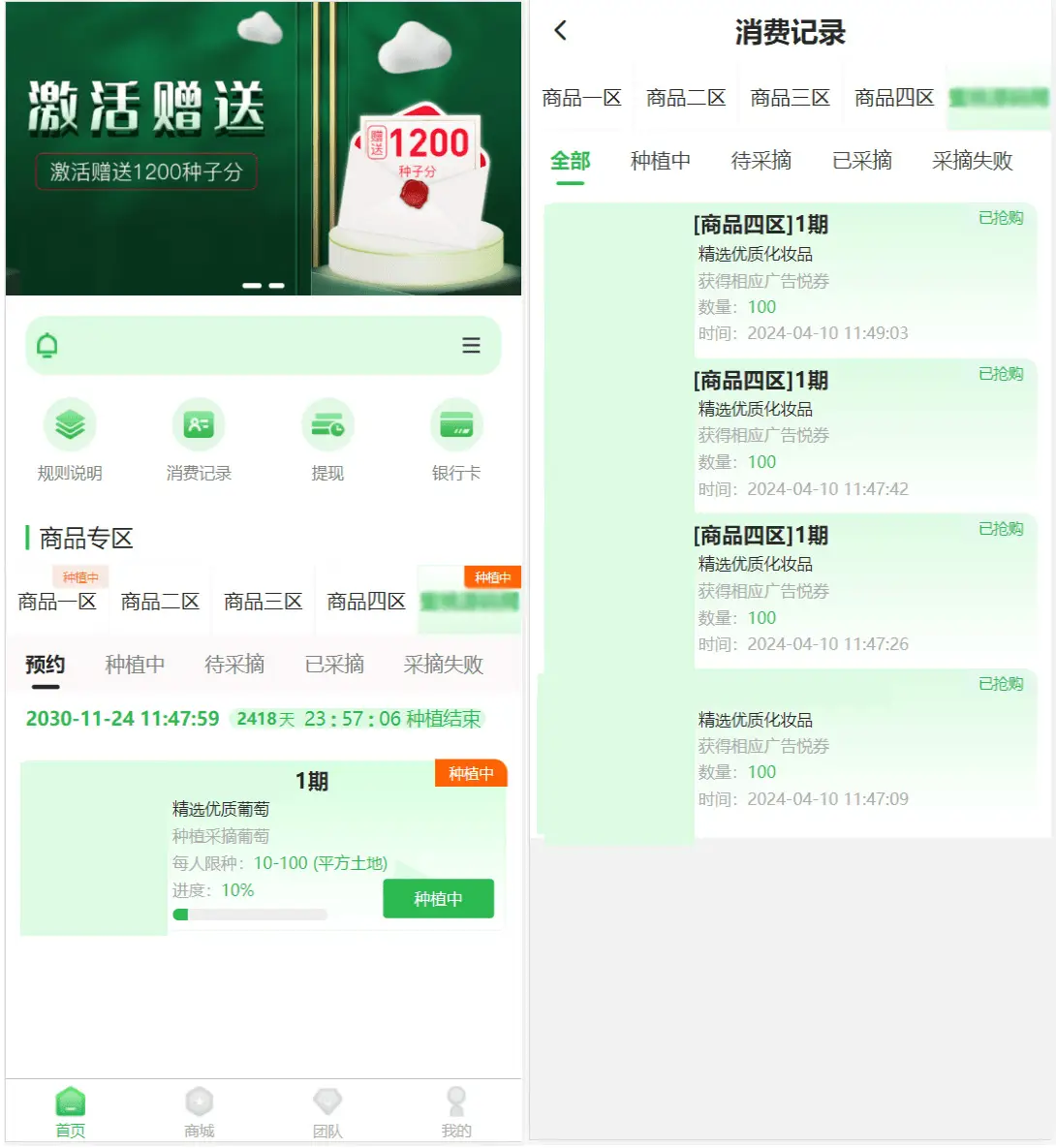 图片[1]-众筹商城php源码-山云部落 - 游戏资源下载 | 视频课程学习 | 云盘AI工具 - sy.team