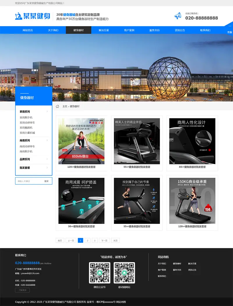 响应式运动健身器械Eyoucms网站模板-山云部落 - 游戏资源下载 | 视频课程学习 | 云盘AI工具 - sy.team