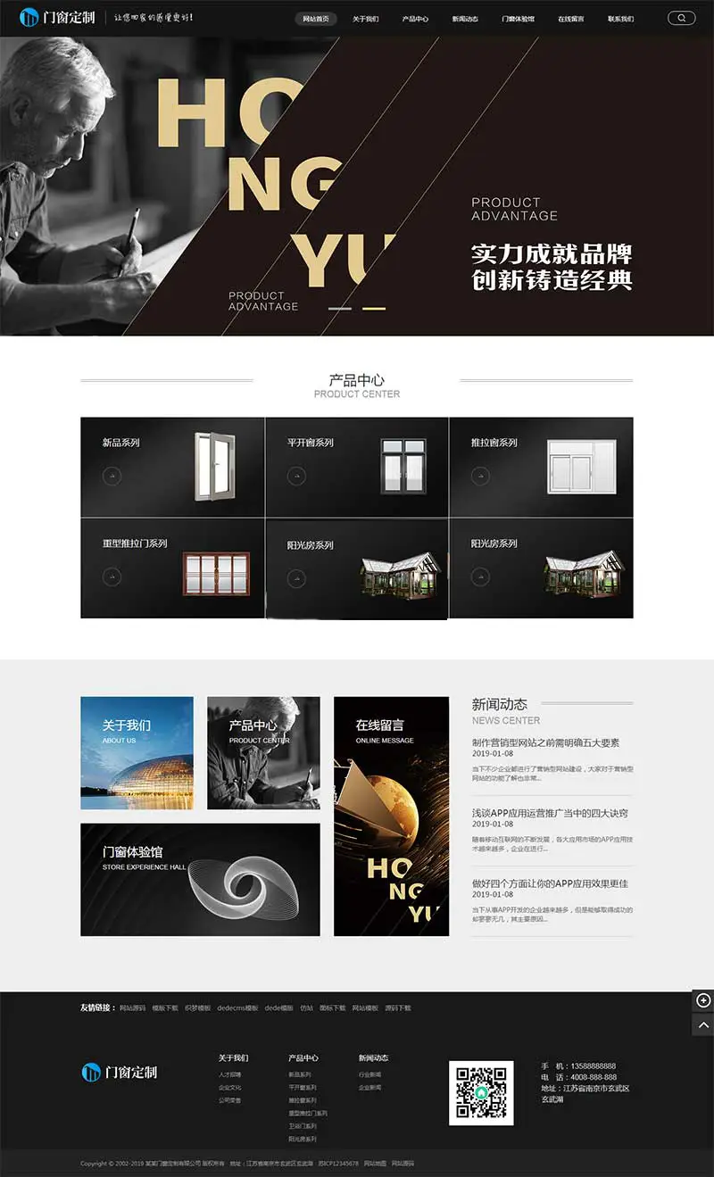 图片[1]-黑色门窗定制家居建材pbootcms网站模板-山云部落 - 游戏资源下载 | 视频课程学习 | 云盘AI工具 - sy.team