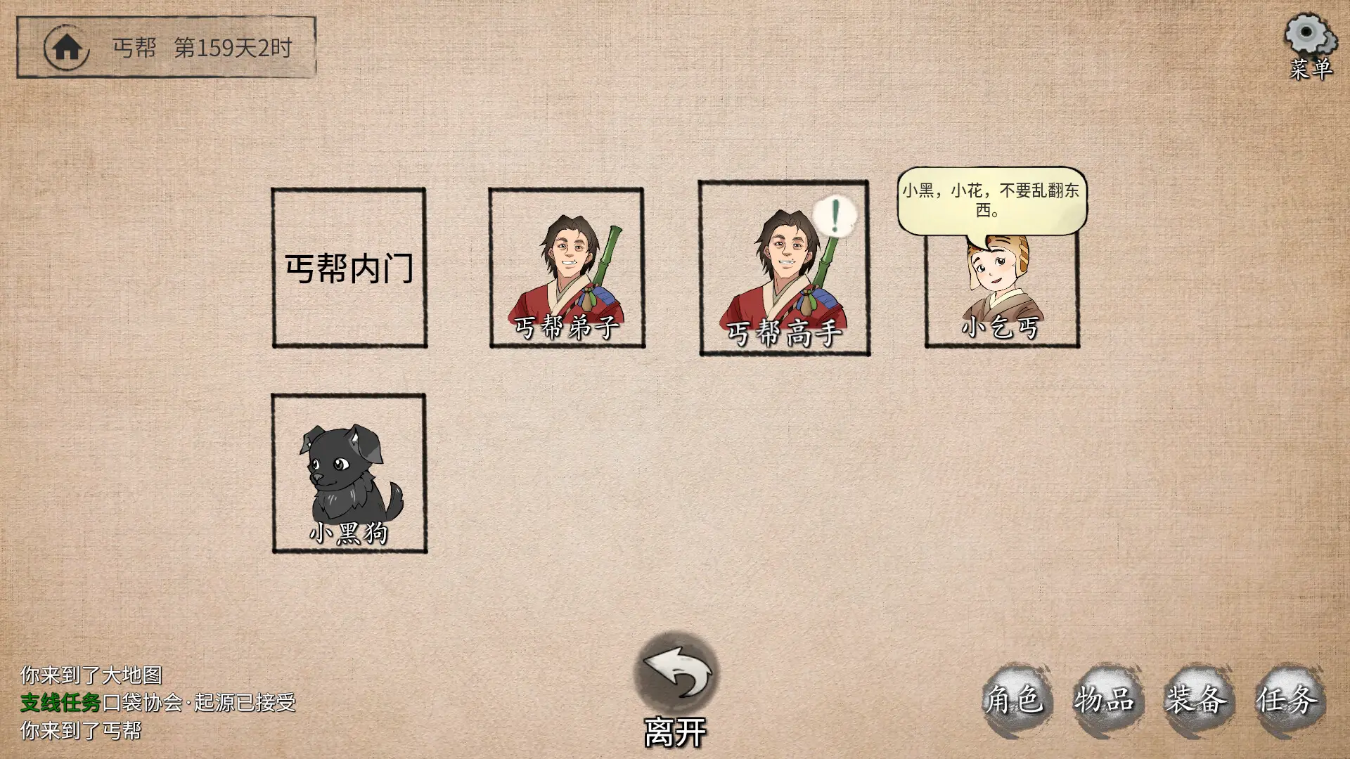 少侠的江湖/My Tale Of XiaKe