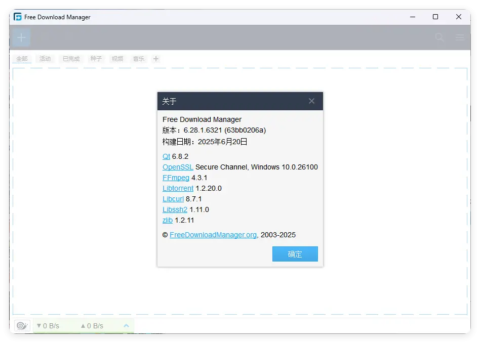 Free Download Manager v6.33.1-山云部落 - 游戏资源下载 | 视频课程学习 | 云盘AI工具 - sy.team