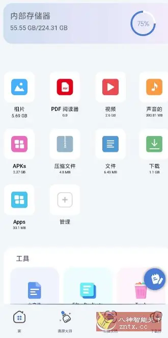 ZX File Manager ZX文件管理器4.0.206高级版-山云部落 - 游戏资源下载 | 视频课程学习 | 云盘AI工具 - sy.team