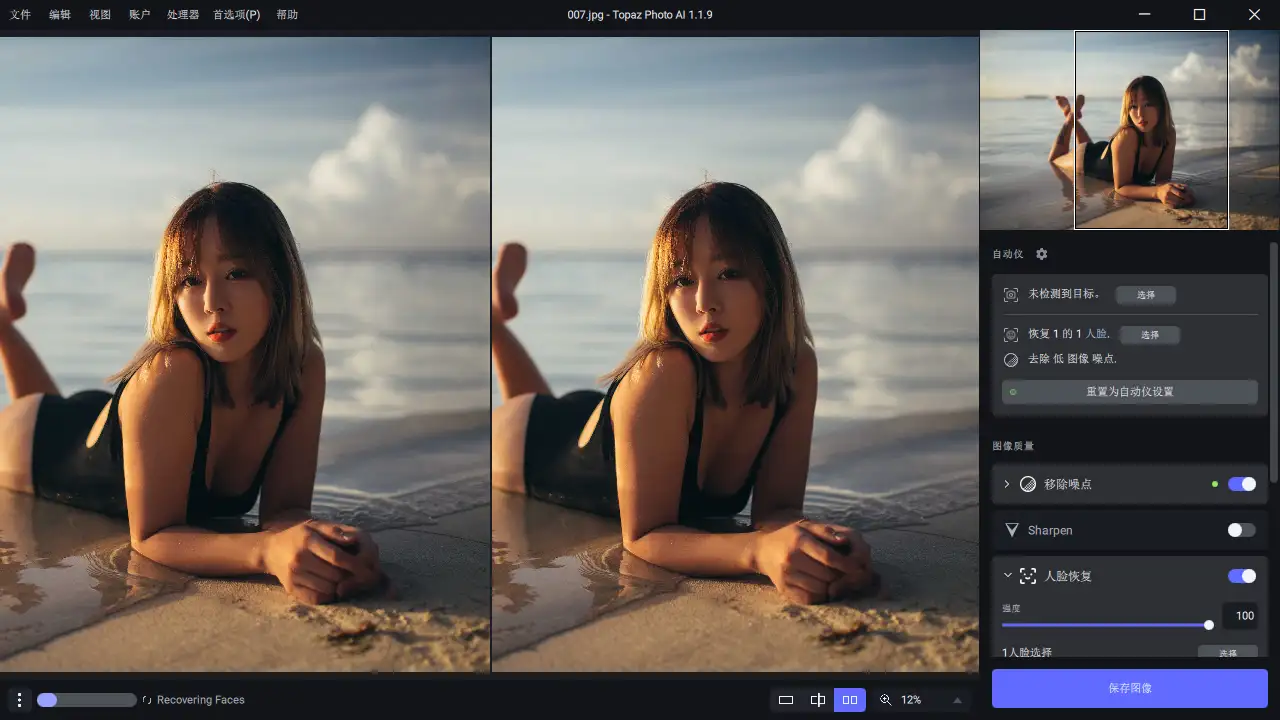 Ai图片降噪Topaz Photo Pro v1.3.1高级版-山云部落 - 游戏资源下载 | 视频课程学习 | 云盘AI工具 - sy.team