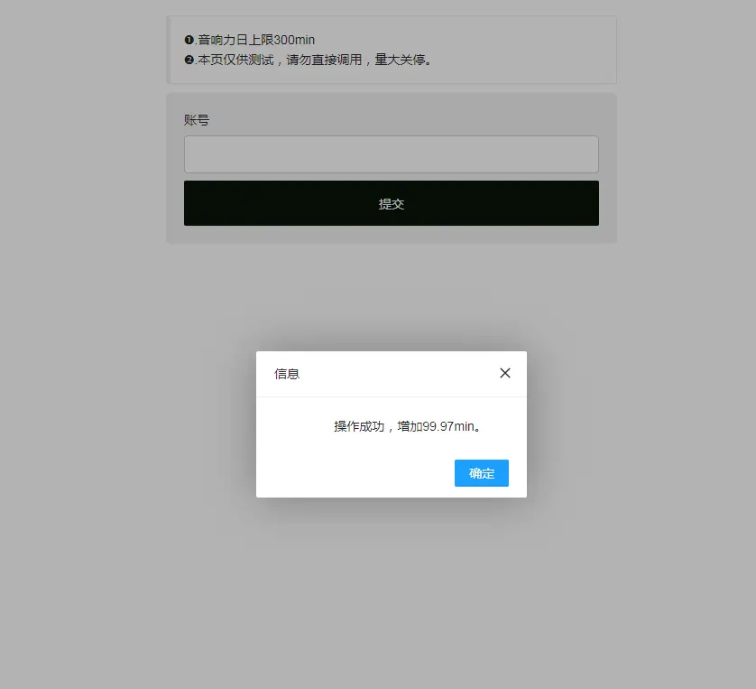 最新QQ音乐刷音响力源码-山云部落 - 游戏资源下载 | 视频课程学习 | 云盘AI工具 - sy.team