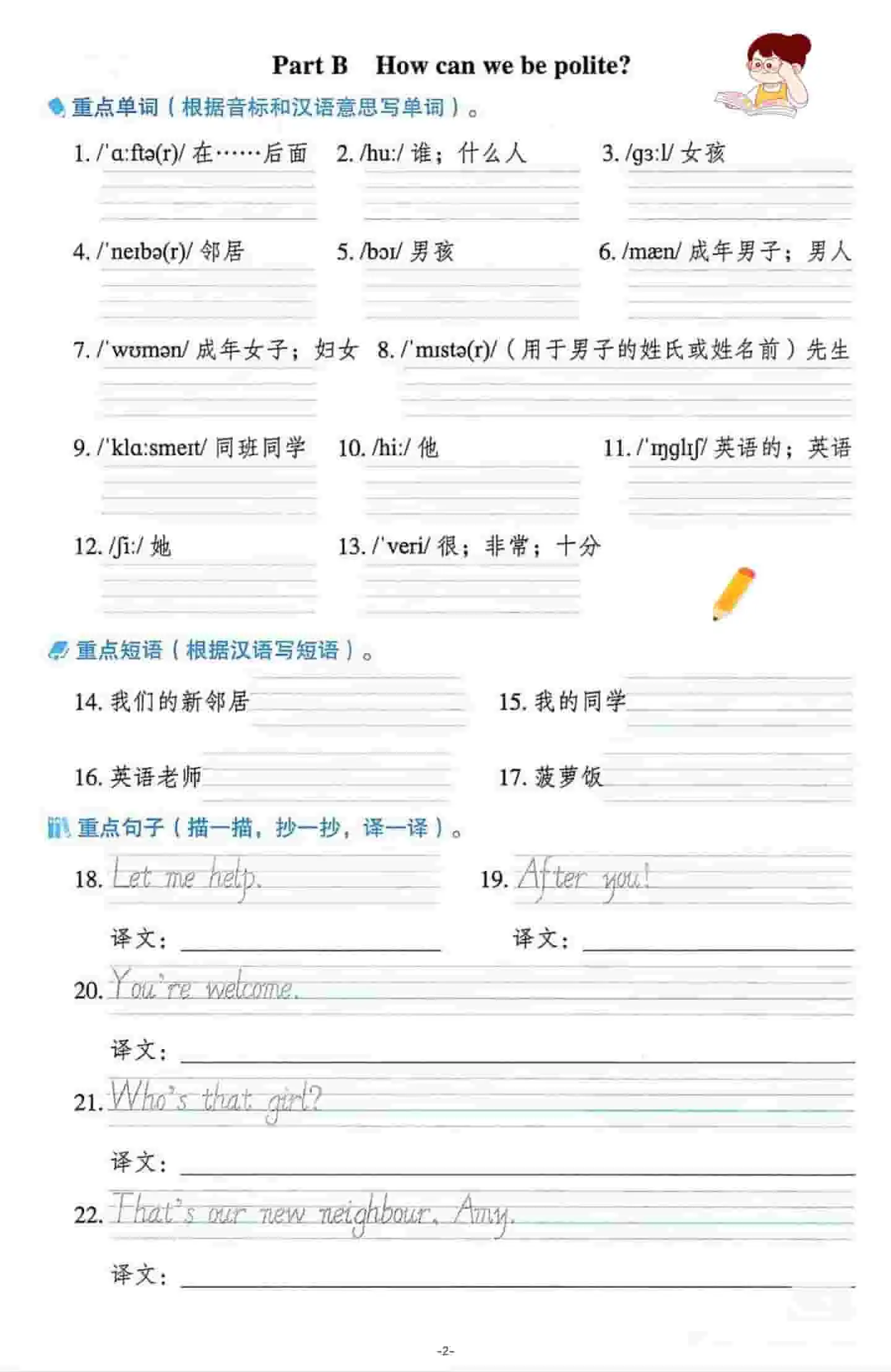 三年级下英语重点单词句子默写单《人教版PEP》-山云部落 - 游戏资源下载 | 视频课程学习 | 云盘AI工具 - sy.team