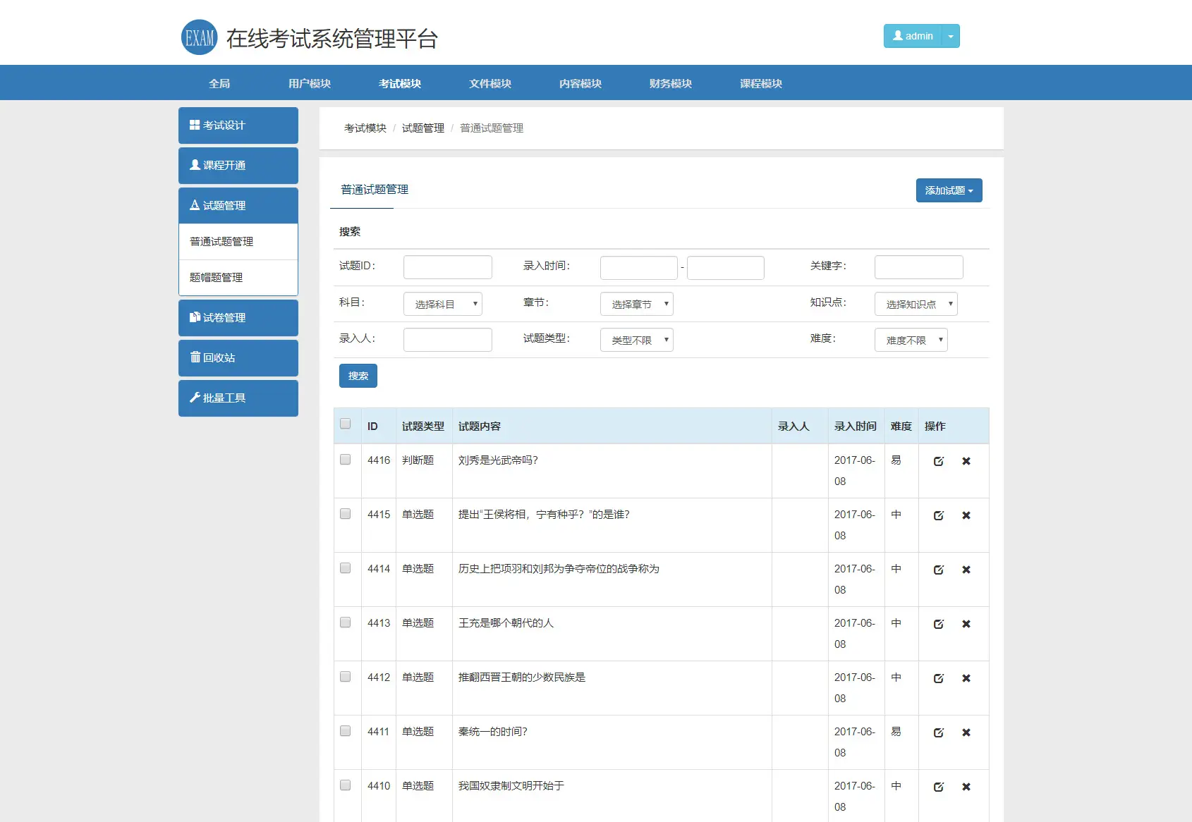 在线教学和考试系统的PHP源码-山云部落 - 游戏资源下载 | 视频课程学习 | 云盘AI工具 - sy.team