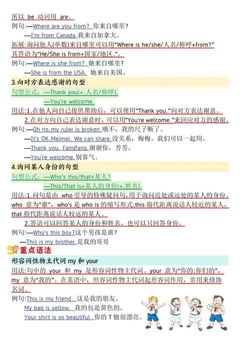 三年级下英语寒假预习1-6单元记读小纸条《人教版PEP》-山云部落 - 游戏资源下载 | 视频课程学习 | 云盘AI工具 - sy.team