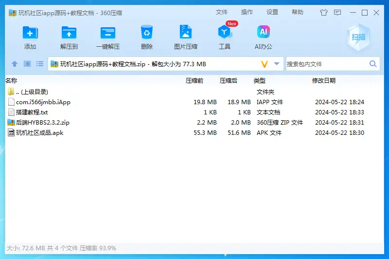 【首发】玩机社区 - 2024年最美社区源码开源-山云部落 - 游戏资源下载 | 视频课程学习 | 云盘AI工具 - sy.team