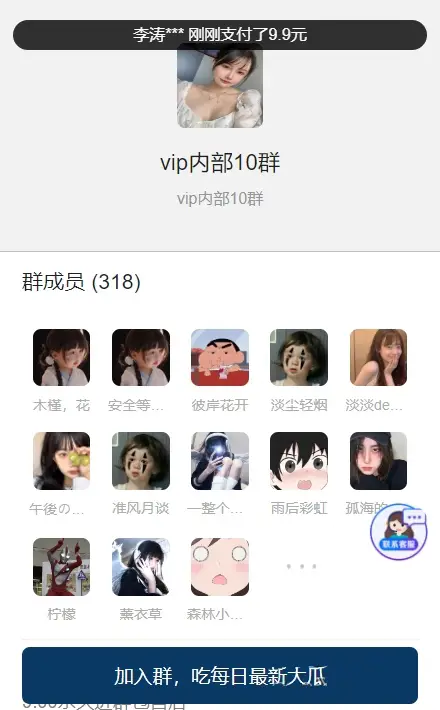 图片[1]-付费进群源码社群管理plus版-山云部落 - 游戏资源下载 | 视频课程学习 | 云盘AI工具 - sy.team