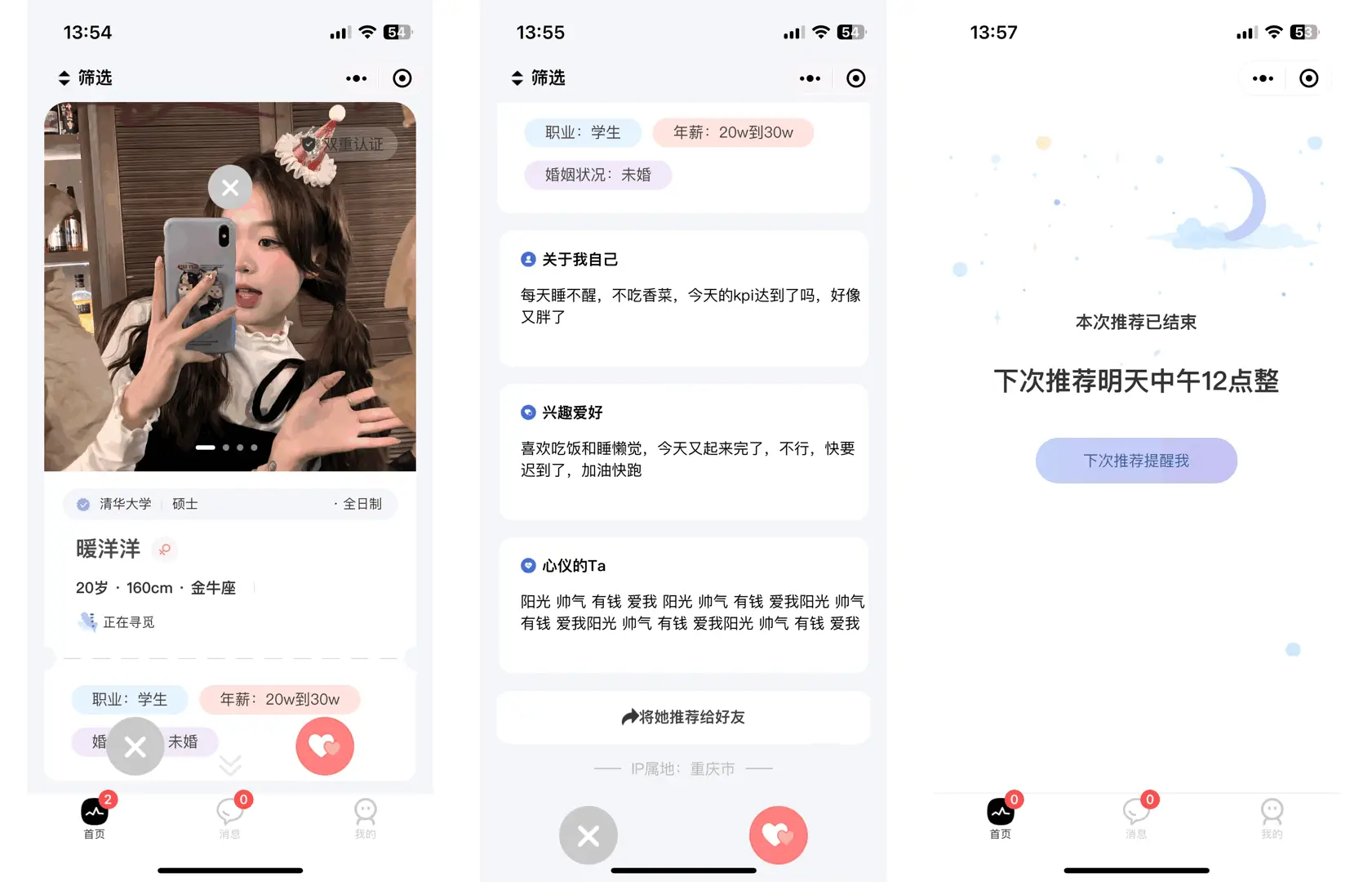 图片[4]-青藤之恋风格社交交友系统源码：即时通讯聊天功能，微信小程序、App、H5三端全面覆盖-山云部落 - 游戏资源下载 | 视频课程学习 | 云盘AI工具 - sy.team
