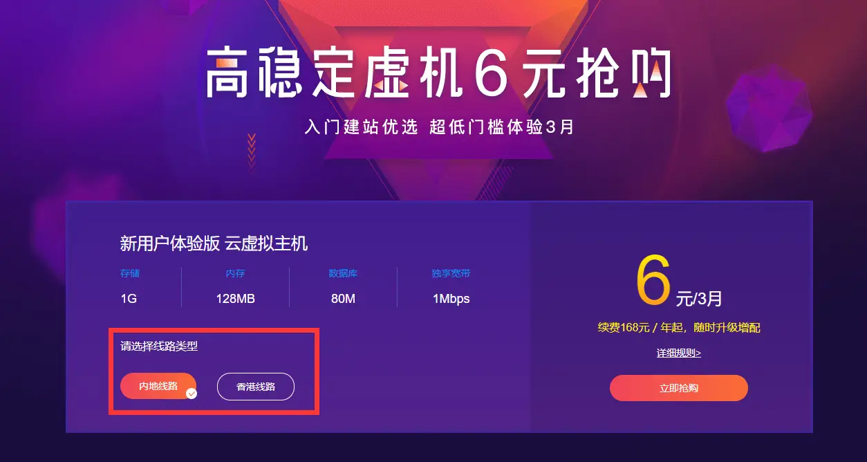 百度云新用户6元3月虚拟主机-山云部落 - 游戏资源下载 | 视频课程学习 | 云盘AI工具 - sy.team