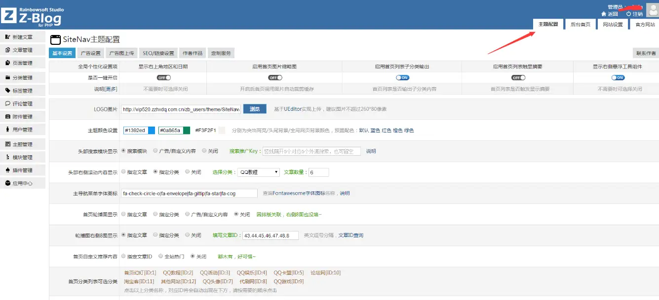 价值108元的Z-Blog导航源码-山云部落 - 游戏资源下载 | 视频课程学习 | 云盘AI工具 - sy.team