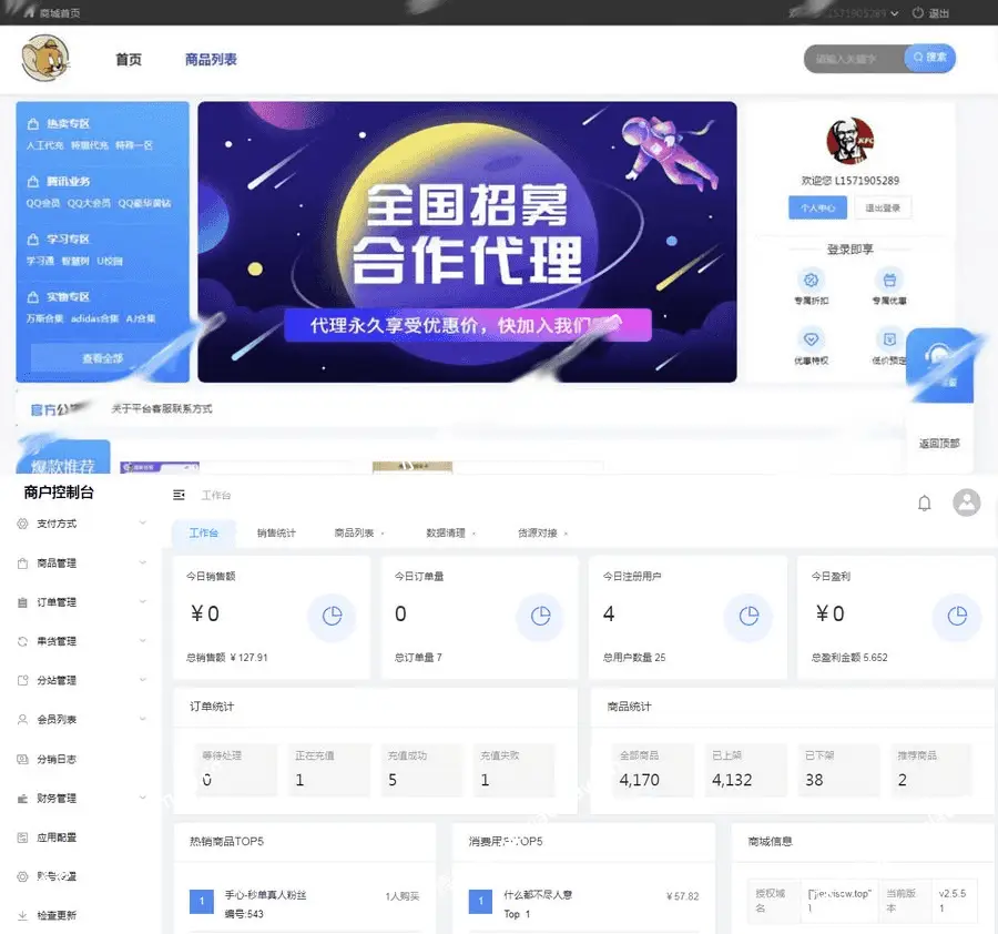 Java一站式云商城系统源码，无后门-山云部落 - 游戏资源下载 | 视频课程学习 | 云盘AI工具 - sy.team