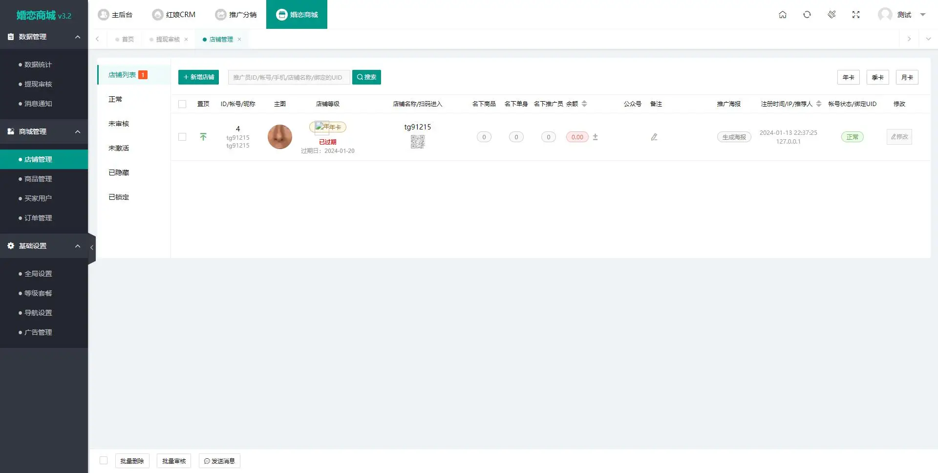 图片[4]-2024最新版婚恋相亲系统源码：红娘金媒10.3，支持PC、小程序与公众号三端接入-山云部落 - 游戏资源下载 | 视频课程学习 | 云盘AI工具 - sy.team