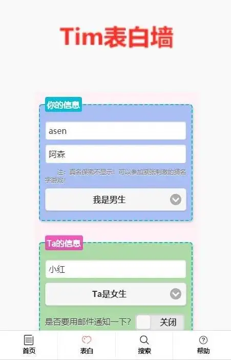 校园表白墙带后台网站源码-山云部落 - 游戏资源下载 | 视频课程学习 | 云盘AI工具 - sy.team