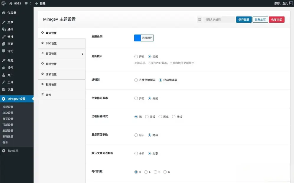 MirageV资讯类个人博客主题源码 全开源WordPress主题-山云部落 - 游戏资源下载 | 视频课程学习 | 云盘AI工具 - sy.team