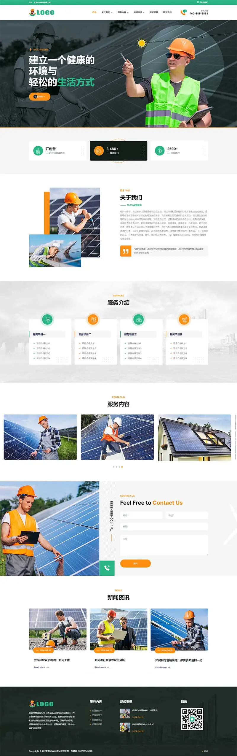 图片[1]-响应式家电维修类pbootcms网站模板-山云部落 - 游戏资源下载 | 视频课程学习 | 云盘AI工具 - sy.team