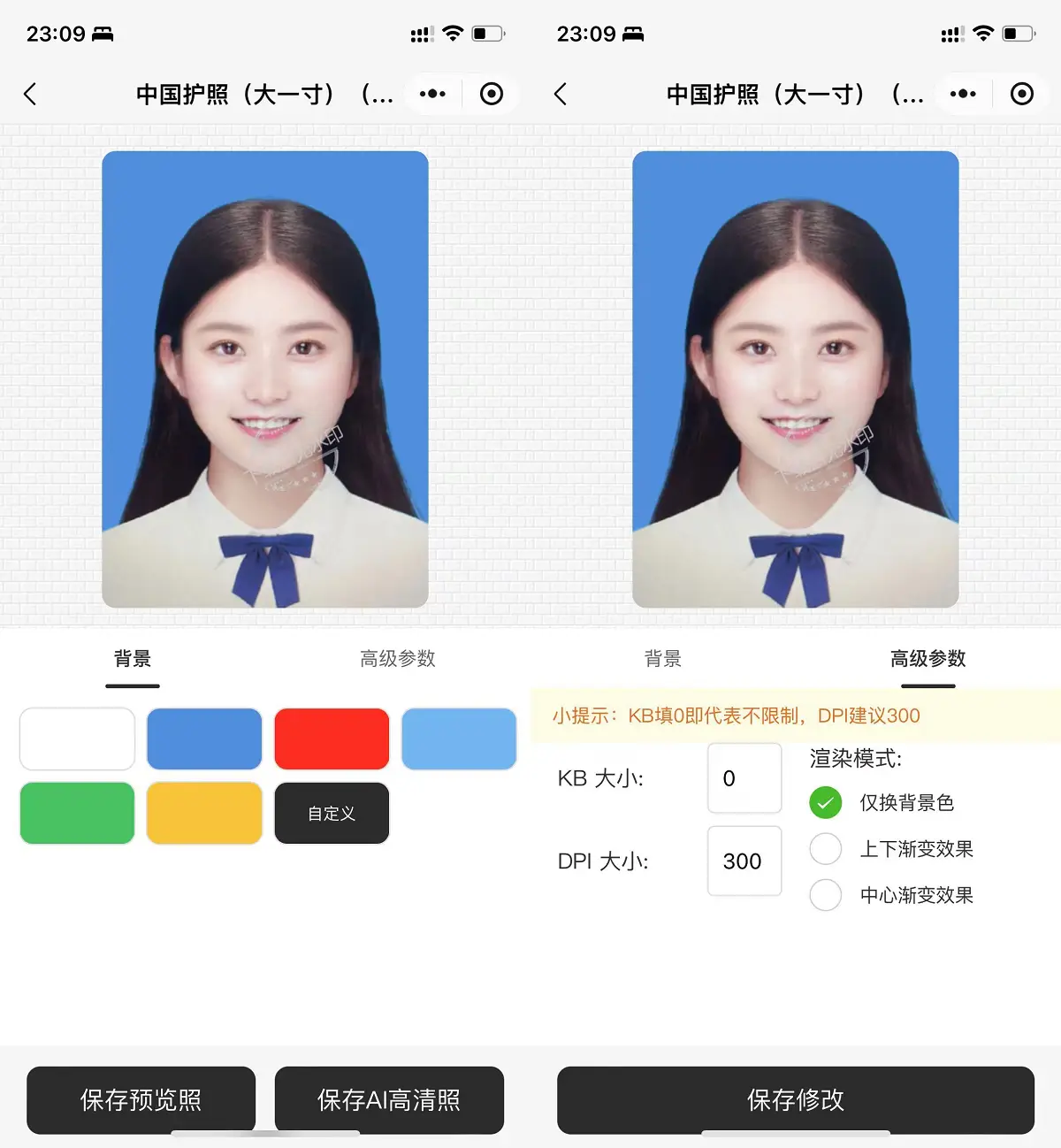 图片[2]-最新微信证件照小程序源码 带后台和教程 前后端开源-山云部落 - 游戏资源下载 | 视频课程学习 | 云盘AI工具 - sy.team