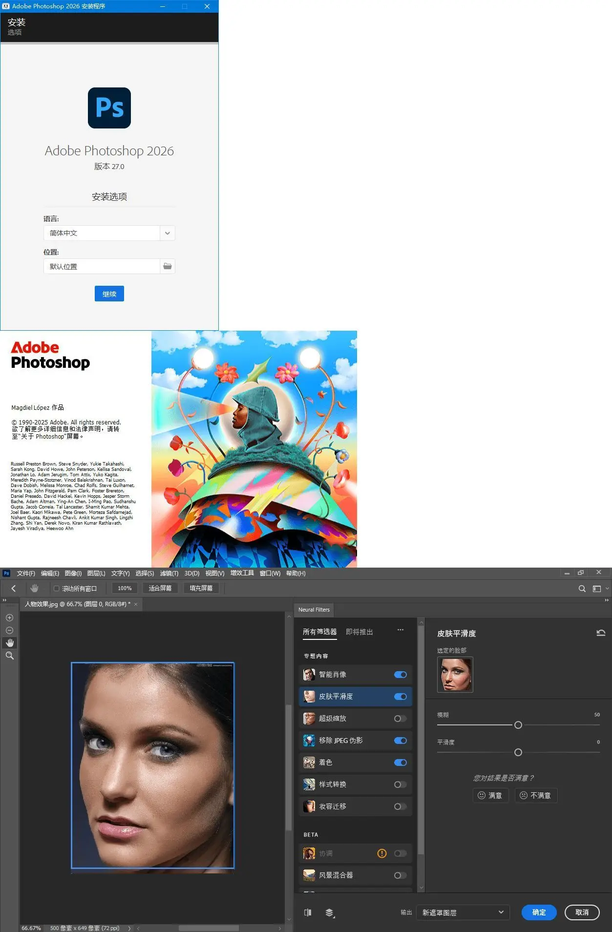 Adobe Photoshop 2026 v27.4.0.15高级版-山云部落 - 游戏资源下载 | 视频课程学习 | 云盘AI工具 - sy.team