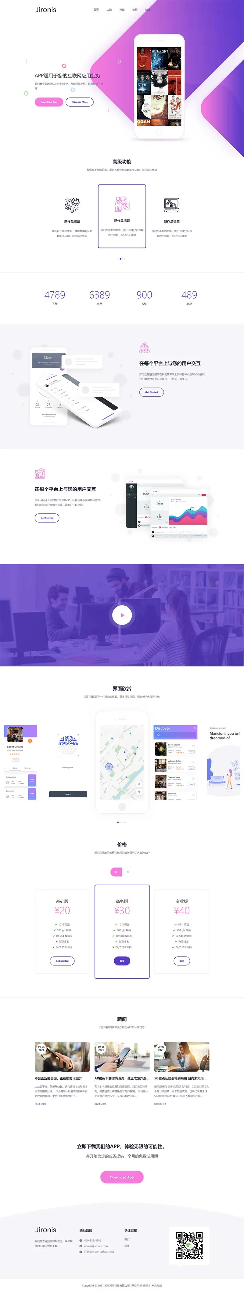 图片[1]-APP软件应用落地页pbootcms网站模板-山云部落 - 游戏资源下载 | 视频课程学习 | 云盘AI工具 - sy.team