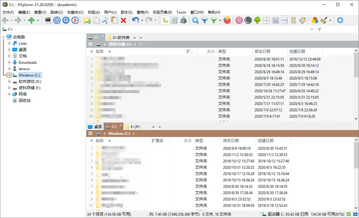 XYplorer v28.20.0100绿色便携版-山云部落 - 游戏资源下载 | 视频课程学习 | 云盘AI工具 - sy.team