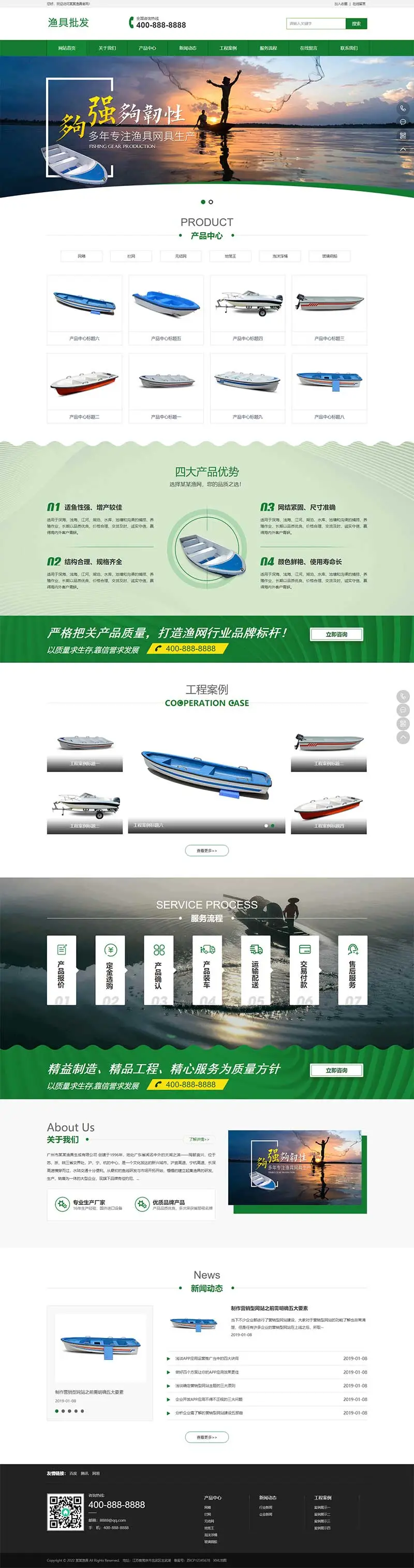 图片[1]-渔具渔船制造商pbootcms网站模板-山云部落 - 游戏资源下载 | 视频课程学习 | 云盘AI工具 - sy.team