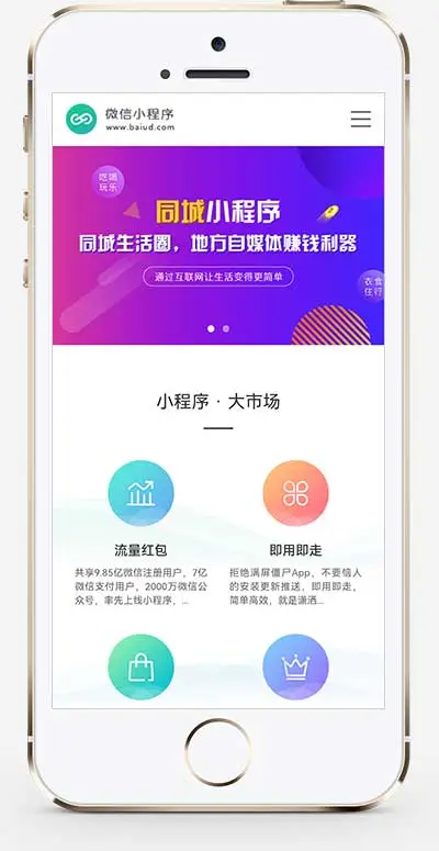 小程序软件开发公司pbootcms网站模板-山云部落 - 游戏资源下载 | 视频课程学习 | 云盘AI工具 - sy.team