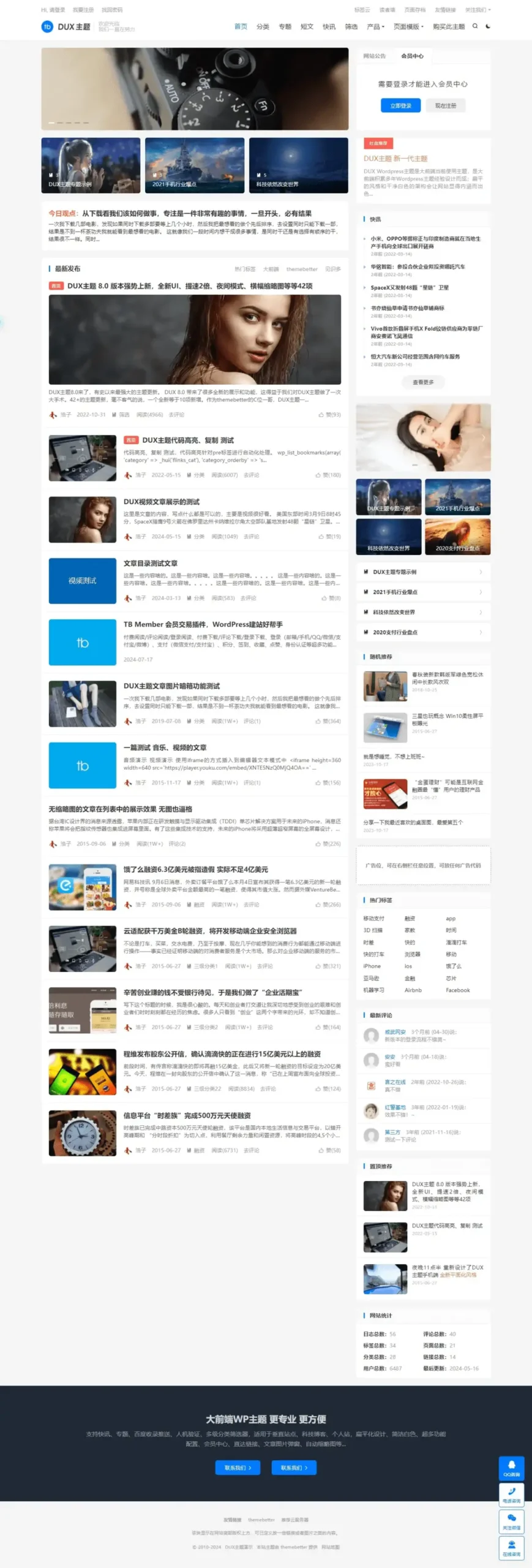 WordPress大前端主题dux8.4 免授权开心版-山云部落 - 游戏资源下载 | 视频课程学习 | 云盘AI工具 - sy.team