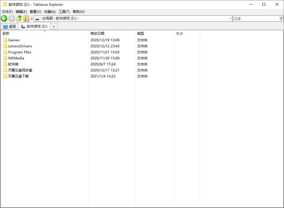 Tablacus Explorer v26.2.2绿色版-山云部落 - 游戏资源下载 | 视频课程学习 | 云盘AI工具 - sy.team