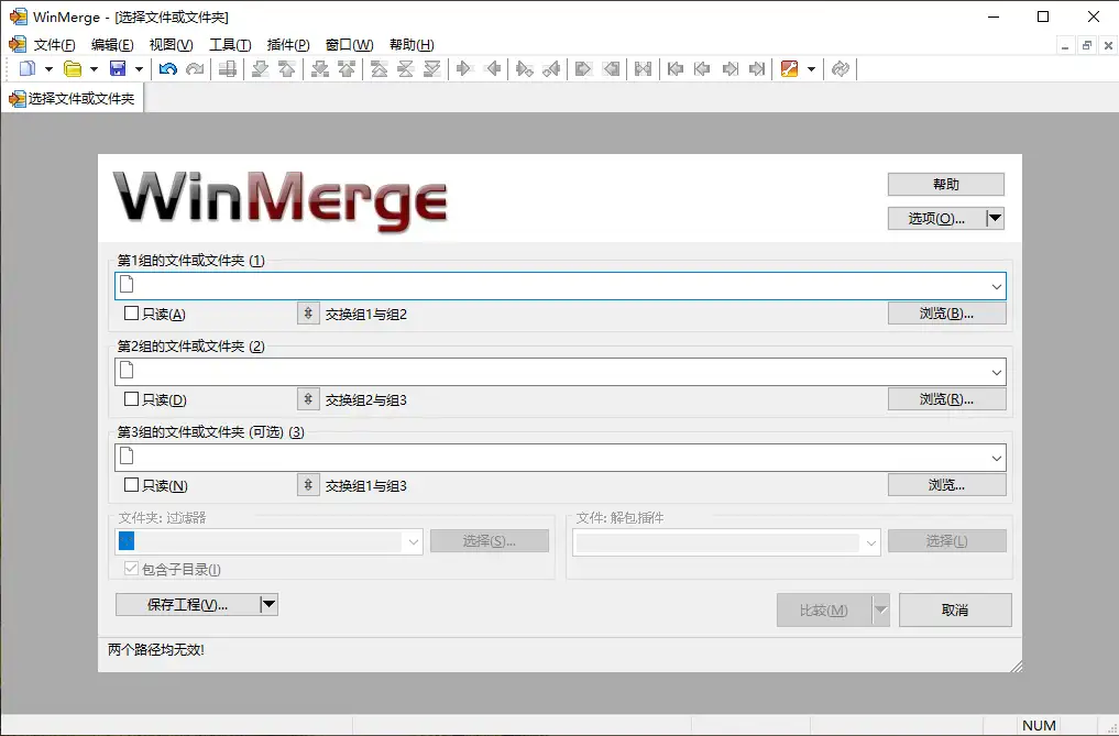 WinMerge文件比较v2.16.54.2绿色版-山云部落 - 游戏资源下载 | 视频课程学习 | 云盘AI工具 - sy.team