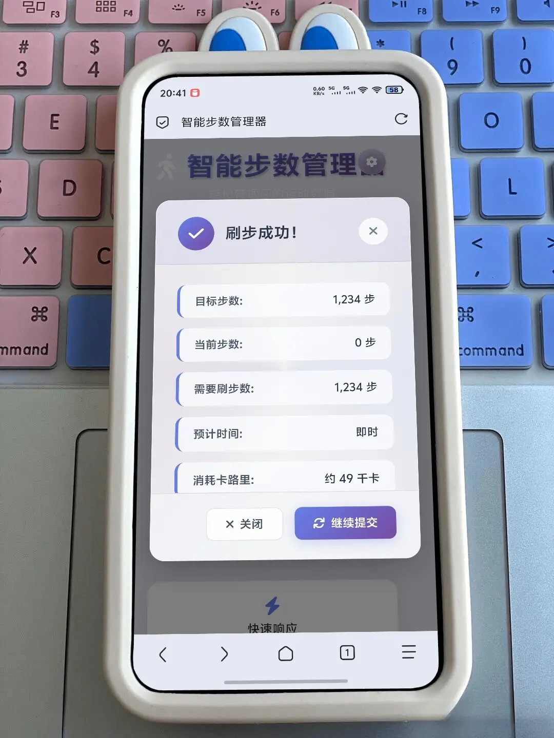 最新刷步数程序zeep（代理ip版本）-山云部落 - 游戏资源下载 | 视频课程学习 | 云盘AI工具 - sy.team