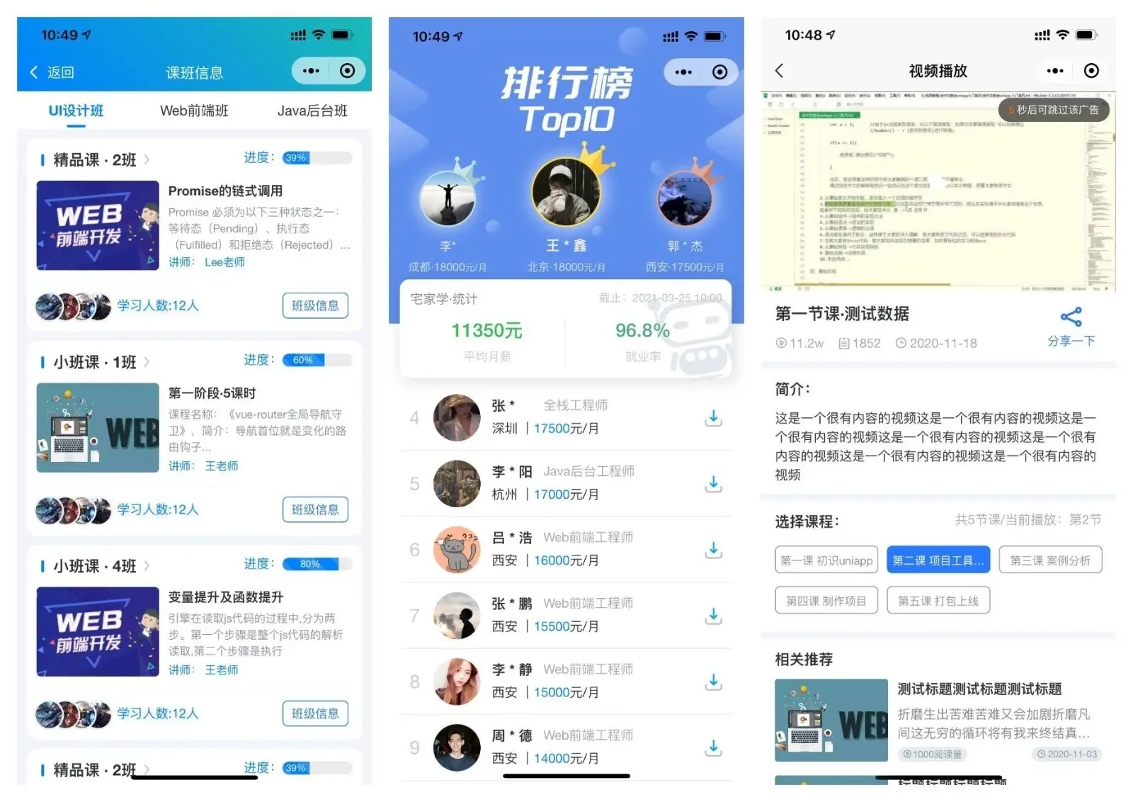 图片[6]-前端铺子：开发者小程序在线课堂 & UniApp移动端工具组件小程序-山云部落 - 游戏资源下载 | 视频课程学习 | 云盘AI工具 - sy.team