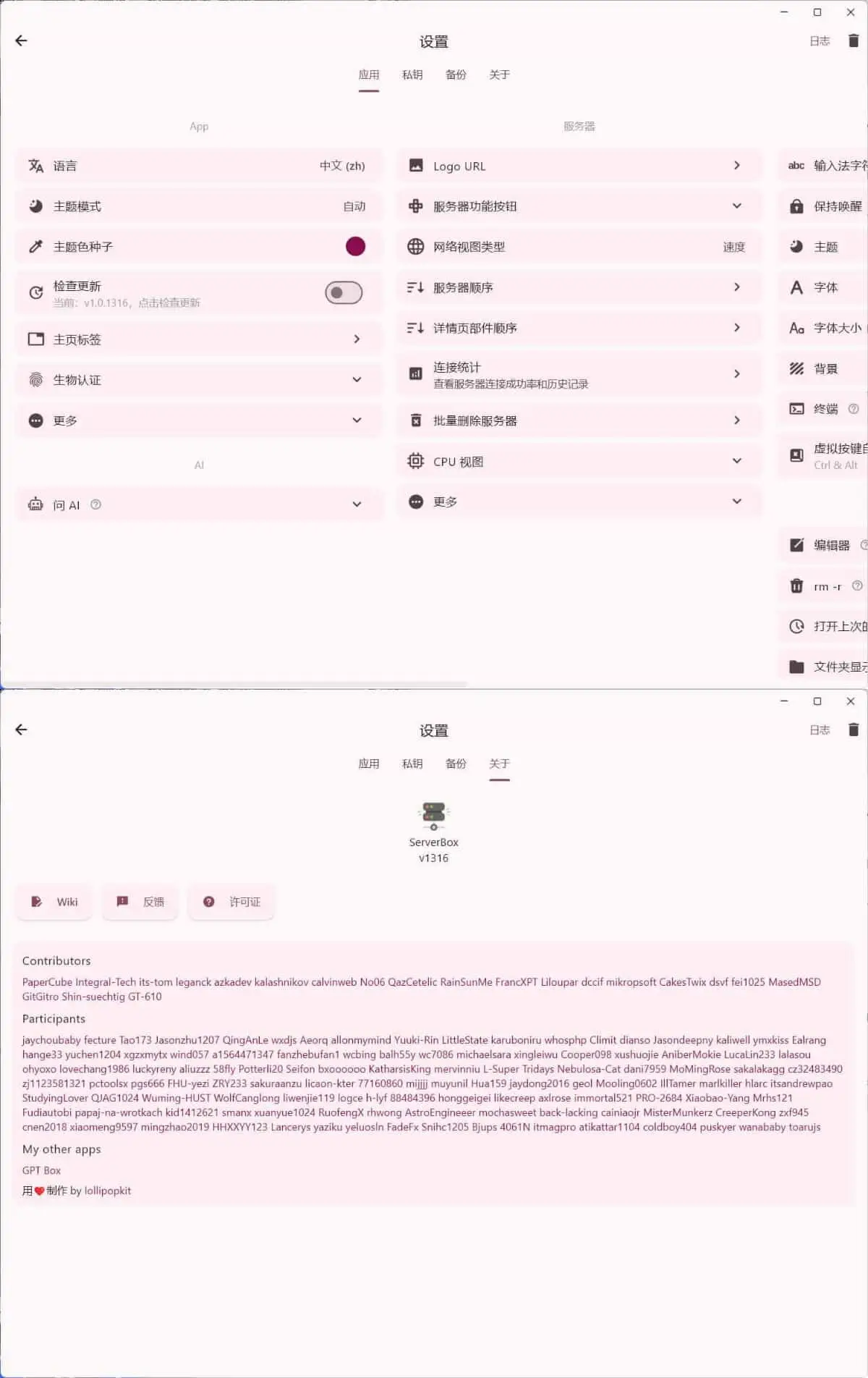 Linux服务器工具箱ServerBox v1.0.1316-山云部落 - 游戏资源下载 | 视频课程学习 | 云盘AI工具 - sy.team