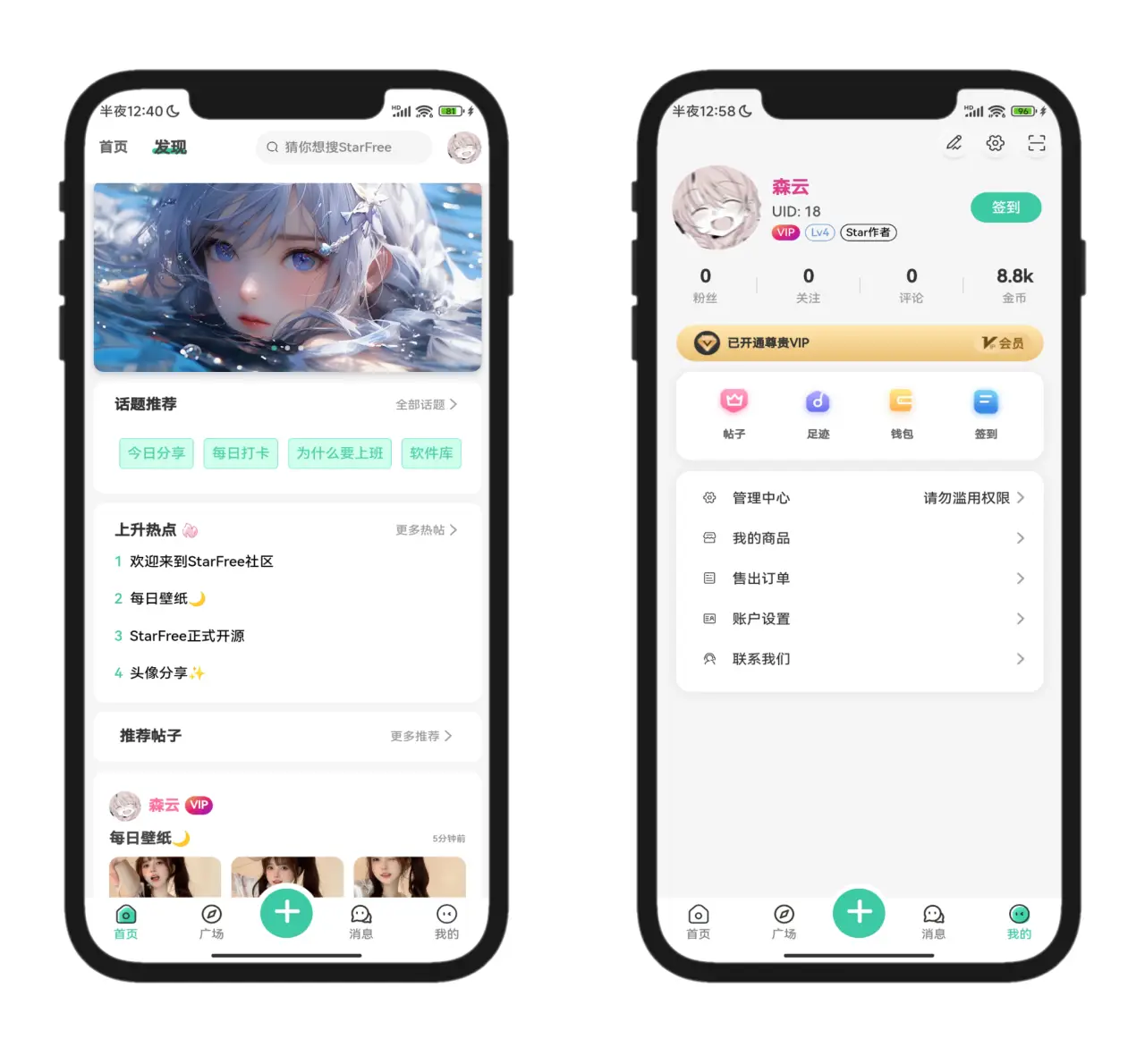 图片[5]-2025全新开源的StarFree简约唯美论坛源码-山云部落 - 游戏资源下载 | 视频课程学习 | 云盘AI工具 - sy.team