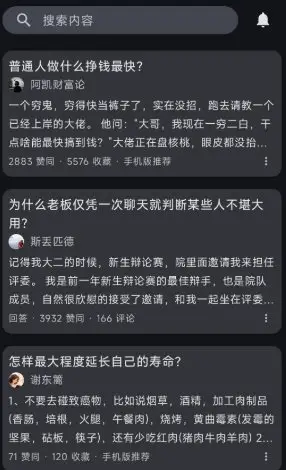 知乎++ v0.14.3★轻便第三方知乎客户端-山云部落 - 游戏资源下载 | 视频课程学习 | 云盘AI工具 - sy.team