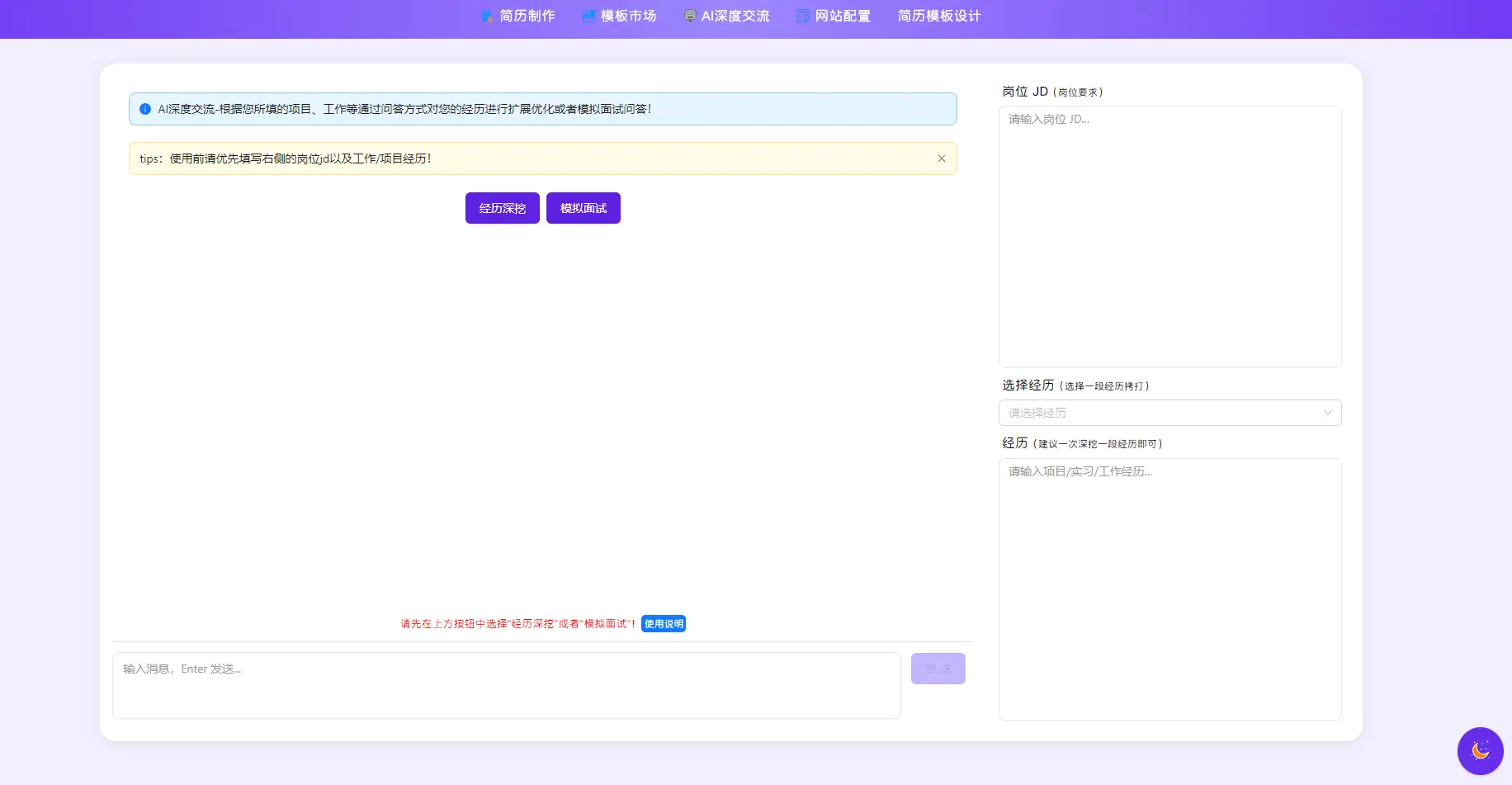 AI简历生成网站源码-已开源-山云部落 - 游戏资源下载 | 视频课程学习 | 云盘AI工具 - sy.team