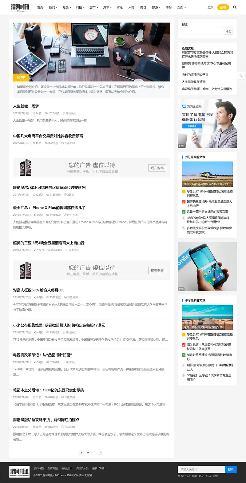 图片[2]-WordPress好看的博客X主题v1.3.7 主题巴巴系列-山云部落 - 游戏资源下载 | 视频课程学习 | 云盘AI工具 - sy.team