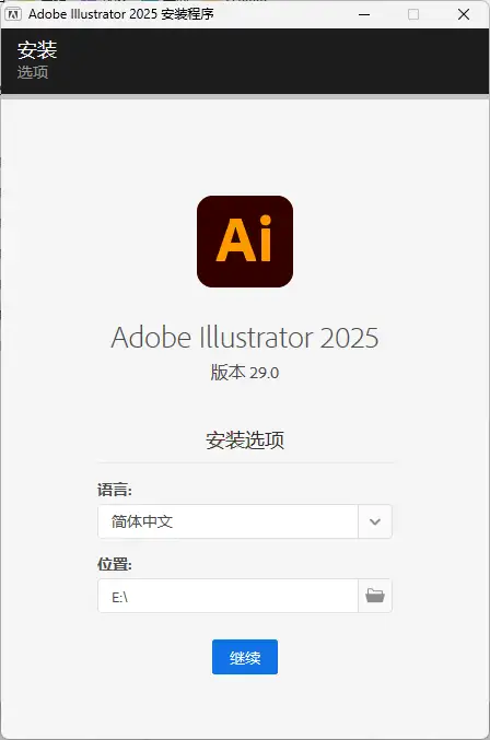 Adobe Illustrator 2026 v30.2.1.1 高级版-山云部落 - 游戏资源下载 | 视频课程学习 | 云盘AI工具 - sy.team
