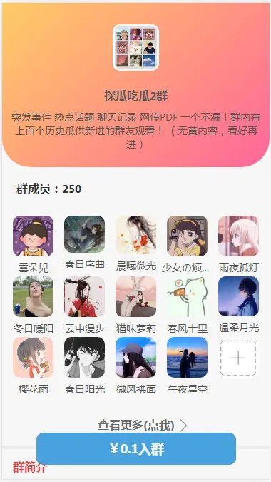 WordPress开发进群V2主题，多种引流方法，引私域二次变现-山云部落 - 游戏资源下载 | 视频课程学习 | 云盘AI工具 - sy.team