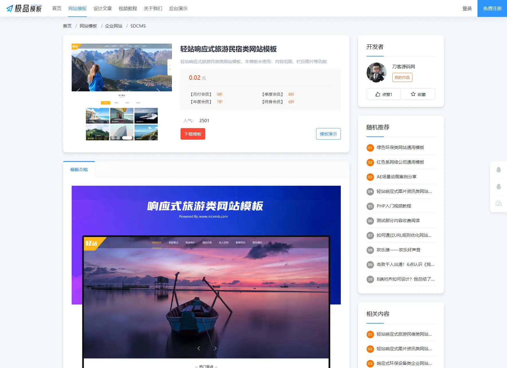 PHP知识内容付费系统源码-山云部落 - 游戏资源下载 | 视频课程学习 | 云盘AI工具 - sy.team