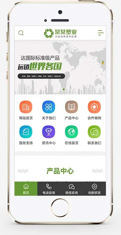 绿色环保塑料板材pbootcms网站模板-山云部落 - 游戏资源下载 | 视频课程学习 | 云盘AI工具 - sy.team