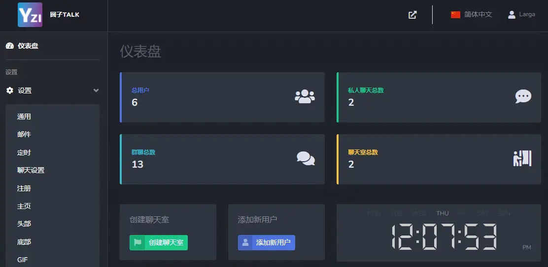 最新公共聊天室ChatNetV1.11-V1.9源码 完整汉化版-山云部落 - 游戏资源下载 | 视频课程学习 | 云盘AI工具 - sy.team
