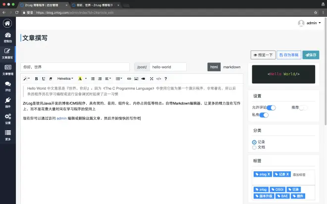 ZrLog(开源Java博客系统)-山云部落 - 游戏资源下载 | 视频课程学习 | 云盘AI工具 - sy.team