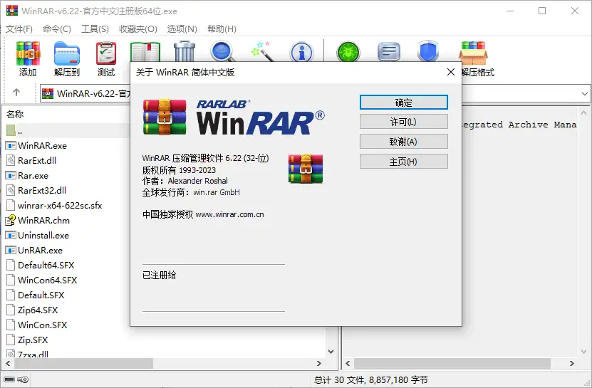 WinRAR v7.20中文注册商业版-山云部落 - 游戏资源下载 | 视频课程学习 | 云盘AI工具 - sy.team
