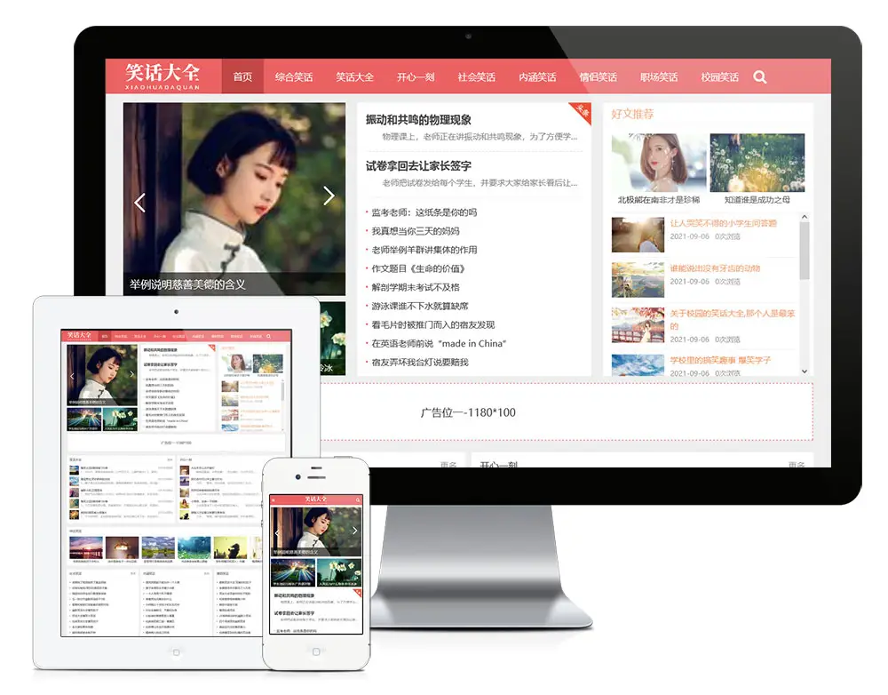 笑话段子类eyoucms网站模板-山云部落 - 游戏资源下载 | 视频课程学习 | 云盘AI工具 - sy.team
